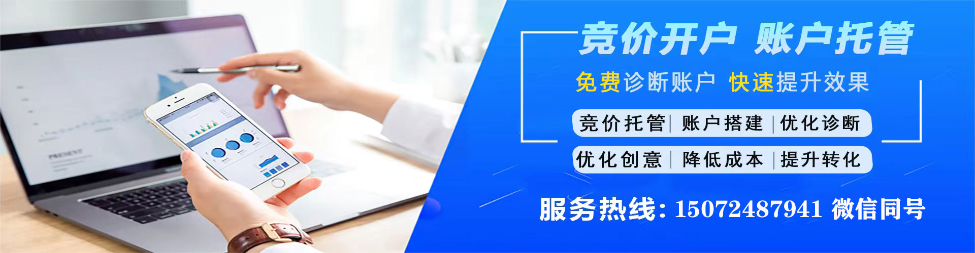 崇礼信息流大师